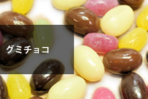 パフチョコ